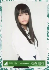 【中古】生写真(乃木坂46) 石森虹花/上半身/2017-AUTUMN-08/欅坂46ランダム生写真【エキセントリックMV衣装】