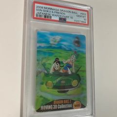 PSA10 ドラゴンボール 森永ウエハースカード 553