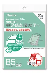 2023年最新】asmix ラミネーターの人気アイテム - メルカリ