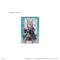 【新品/公式】ウマ娘 プリティーダービー グリッターアクリルブロック メジロマックイーン 公式グッズ colleize
