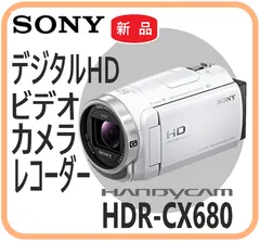 2024年最新】ソニー SONY HDR-CX680 ビデオカメラ ホワイト [フル 