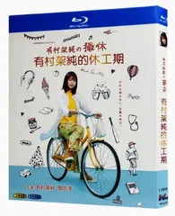 2025年最新】有村架純の撮休の人気アイテム - メルカリ