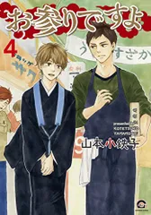 2025年最新】山本小鉄子の人気アイテム - メルカリ