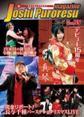BBM 2021女子プロレス 岩田美香 直筆サインチェキ /10 Amazon.co