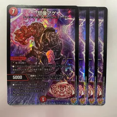 25RP2V4 怒像アゲ 4枚