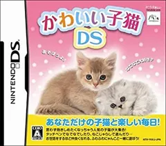 【中古】 かわいい子猫DS