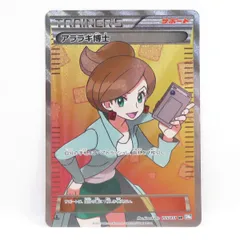 アララギ博士　SR ポケモンカード　サポートカード　トレーナーカード 状態A-】博士の研究（アララギ博士） SR (266/184) [s8b] の通販