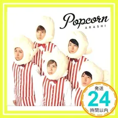 Popcorn(初回プレス盤) [CD] 嵐_02