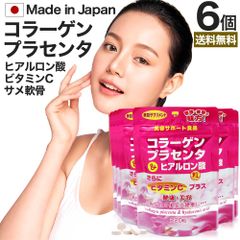 コラーゲン・プラセンタ＆ヒアルロン酸粒 220粒*6個 約162日分 送料無料 メール便 | コラーゲン collagen 飲むコラーゲン ヒアルロン酸 ヒアルロン プラセンタ placenta プラセンタエキス 飲む サプリ サプリメント タブレット