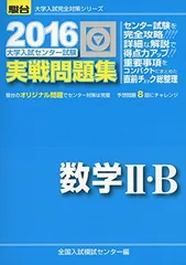 全統マーク模試  駿台全国マーク模試 実践模試 全統マーク模試 駿台全国マーク模試 実践模試