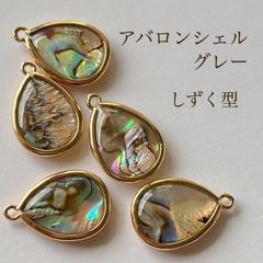 新入荷 アバロンシェル しずく型 グレー 2個 金枠 アクセサリパーツ 素材 ペンダント トップ 18kgp