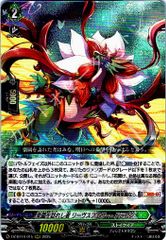 ヴァンガード DZ-BT10/FFR08 磁力怪獣 マグニデス (FFR ダブルフレームレア) ブースターパック 竜魂鳴導 ヴァンガード DZ-BT10/FFR08 磁力怪獣 マグニデス (FFR ダブル