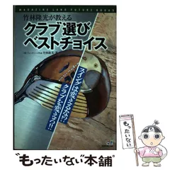 2025年最新】竹林隆光の人気アイテム - メルカリ