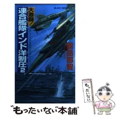 2024年最新】大日本連合艦隊の人気アイテム - メルカリ