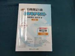 2025年最新】とおるテキスト簿記1級の人気アイテム - メルカリ