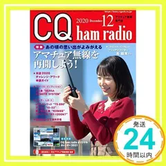 2024年最新】cq ham radioの人気アイテム - メルカリ