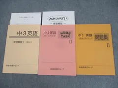 2025年最新】市進 テキストの人気アイテム - メルカリ