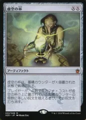 2025年最新】虚空の杯の人気アイテム - メルカリ