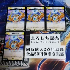 DMRP14（十王）予言者 ホシオス　４枚セット（在庫２６枚）まるしち