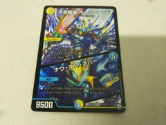 2025年最新】天命龍装 ホーリーエンド/ナウ・オア・ネバーの人気