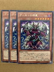 遊戯王 デーモンの将星 デーモンの将星 | カード詳細 | 遊戯王ニューロン(オフィシャルカード
