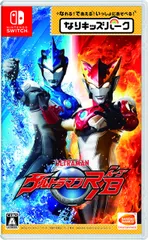 なりキッズパーク ウルトラマンR/B (ルーブ) -Switch(中古品)