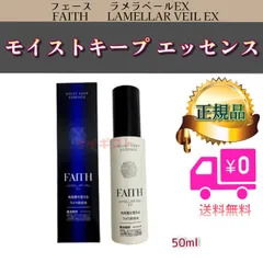 2023年最新】faith モイストキープの人気アイテム - メルカリ