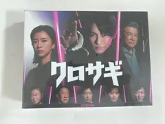 クロサギ（2022年版）　DVD-BOX 平野紫耀　黒島結菜　三浦友和 新品未開封 クロサギ(2022年版) DVD-BOX〈6枚組〉平野紫耀