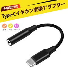 イヤホン type-c 変換プラグ cタイプ 変換アダプタ タイプc 変換 イヤホンジャック 変換 タイプc dac  高音質 DAC内蔵 転送 ライブ配信 マイク 通話 音楽鑑賞 HiFi 有線イヤホン 変換ジャック 端子