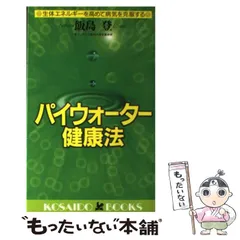 2025年最新】生体エネルギーの人気アイテム - メルカリ