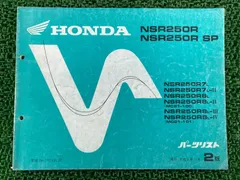 ホンダ NSR250R,SE,SP MC28 サービスマニュアル パーツリスト 2025年最新】NSR250R サービスマニュアルの人気アイテム - メルカリ