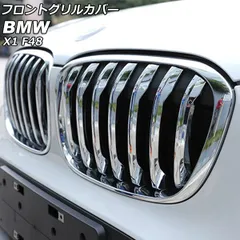 2025年最新】bmw x1 グリルの人気アイテム - メルカリ