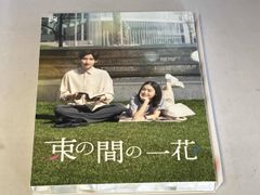 束の間の一花 DVD BOX〈3枚組〉 - メルカリ