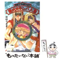 ゴクドーくん漫遊記 LD全7巻 セル画 主題歌 極道くん漫遊記外伝 CD セット ゴクドーくん漫遊記 ACT.7 | HMV&BOOKS online - PIBA-7007