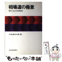 2026年最新】木佐森_吉太郎の人気アイテム - メルカリ