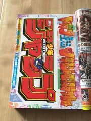 2024年 週刊少年ジャンプ全巻セット 1-52(全48冊) （週刊少年