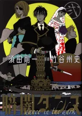 【中古】 Ｌａｚｒｅｚ １/エンターブレイン/竹谷州史 2025年最新】竹谷州史の人気アイテム - メルカリ