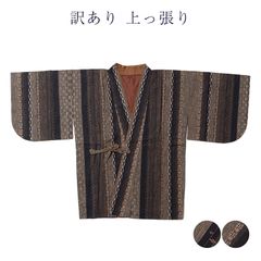 訳あり 廃業品 うわっぱり コート 和装コート レディース 女物 フリーサイズ 日本製