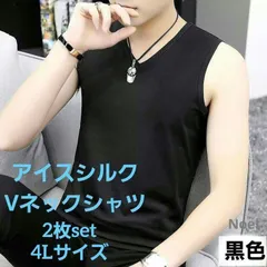 【4Lサイズ】大人気　アイスシルク Vネック ２枚　伸縮性スポーツフィットネス 速乾性下着ノースリーブ　ジム　トレーニング　筋トレ　マラソン　ランニング　スポーツ　男性　学生　合宿　ドライ　速乾　通気性抜群　軽量　生地しっかり　しなやか　お洒落　普段着　1枚着