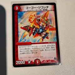 2025年最新】ゴーゴー・ジゴッチの人気アイテム - メルカリ