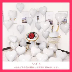 【スタッフおすすめ！】25枚入り 風船 ハート バレンタイン 約45cm アルミ バルーン キラキラ 乙女心 人気 装飾 結婚式 誕生日 店舗飾り プロポーズ 写真?影 パーティー おしゃれ ワイト