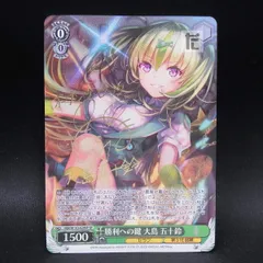 ヴァイスシュヴァルツ ヘブバン 大島五十鈴 サイン入り SP PSA10 ヴァイスシュヴァルツ ヘブバン 大島五十鈴 サイン入り SP PSA10