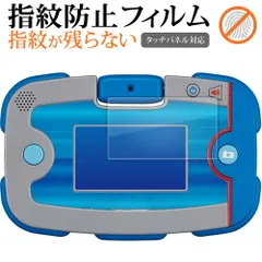 タカラトミー パウ・パトロール あそびもまなびもパウっとかいけつ ! ワンダフルパウパッド 液晶保護 フィルム 指紋防止 クリア光沢 画面保護 シート jgs bgt