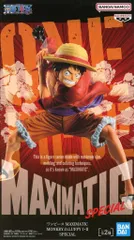 【中古】フィギュア モンキー・D・ルフィ A(右腕上げ) 「ワンピース」 MAXIMATIC MONKEY.D.LUFFY I・II SPECIAL