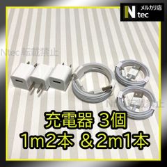 1m 2mケーブル＆充電器セット(計6点) ACアダプター ライトニングケーブル iPhone USB充電器 アイフォン コンセント 純正品同等 充電コード 新品 [ew]