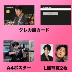 韓ドラ俳優 キムナムギル 2025 クレカ風PVCカード