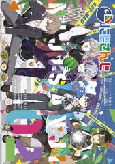 銀魂 キャラクターズブック コミック 1-3巻セット (ジャンプ