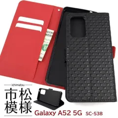 送料無料 Galaxy A52 5G SC-53B 市松模様デザイン 手帳型ケース ギャラクシー sc53b カバー ケース スマホカバー スマホケース シンプル 手帳型 手帳カバー ケース ストラップホール おしゃれ かわいい 可愛い メンズ 格子模様 格子