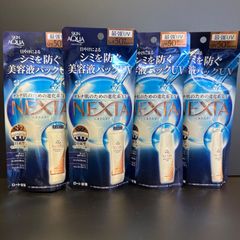 SKIN AQUA NEXTA 日焼け止め美容液 ミルク２本　エッセンス２本　セット