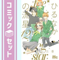 真実を告げる声をきけ: 少年陰陽師 (角川ビーンズ文庫 16-21) 結城 光流 and あさぎ 桜 - メルカリ